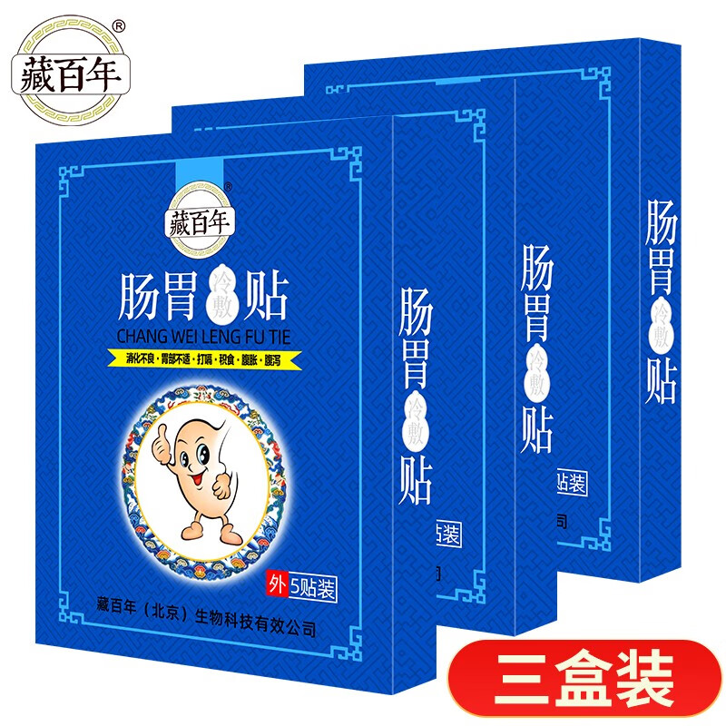 藏百年肠胃贴价格走势及口碑评价
