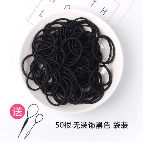 儿童皮筋不伤发女童头绳韩版宝宝发饰发圈扎头发橡皮筋小女孩头饰纯黑色皮筋50根装 浩帅莱发饰拼购专营店 儿童皮筋不伤发女童头绳韩版宝宝发饰发圈扎头发橡皮筋小女孩头饰纯黑色皮筋50根装 浩帅莱发饰拼购专营店