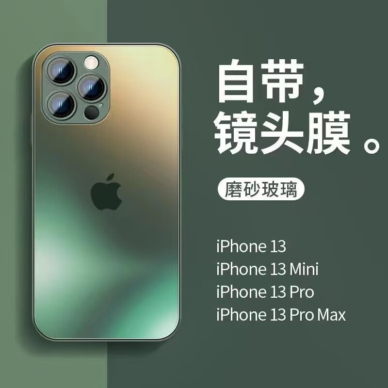 铭可鑫 苹果13promax手机壳iphone保护套超薄镜头全包自带镜头膜强抗