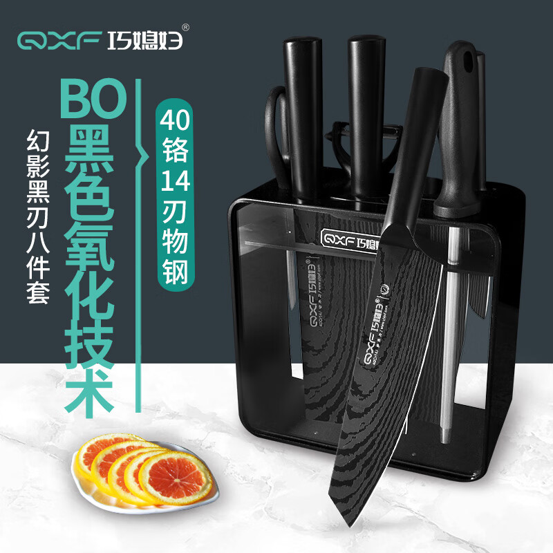 巧媳妇(smartwife) 刀具菜刀套装八件套组合厨房切片刀砍骨刀全套家用