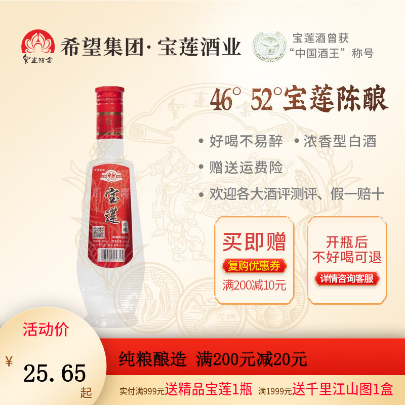 京东看白酒历史价格曲线|白酒价格走势