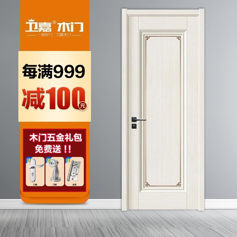 复合低碳无漆木门 厨卫门静音门 现代简约欧式房门 lj-a201肤感书香桐