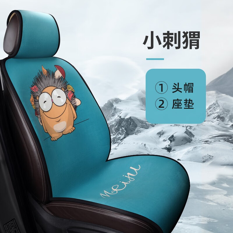 卡通单个屁屁垫保暖毛绒12 24v通用车座椅垫 12/24v通用点烟器版-小