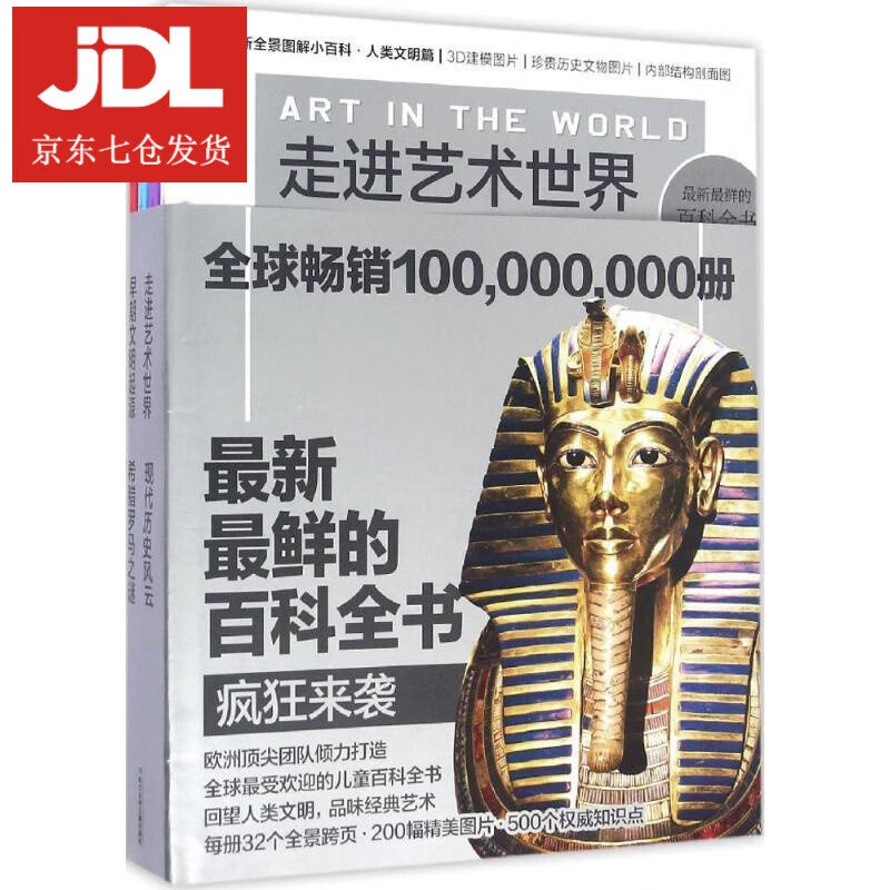 超新全景图解小百科
