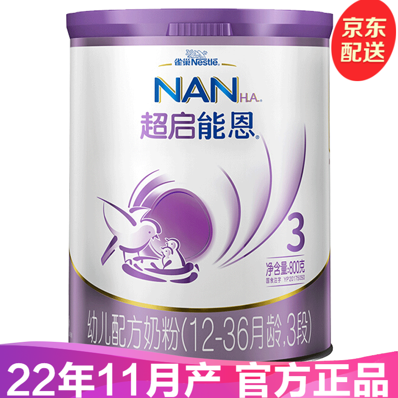 雀巢（Nestle）超级超启能恩800g 适度水解婴幼儿配方奶粉 3段*1罐