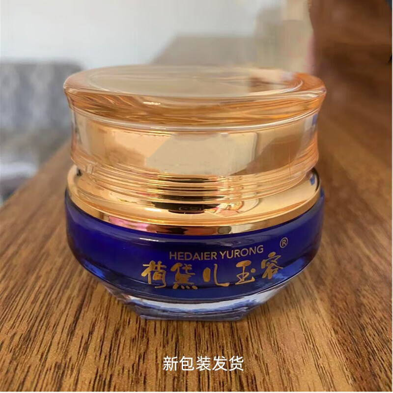 荷黛儿晚霜修护皮肤弹性敏感肌面霜男女学生补水保湿证品玉容散荷 品