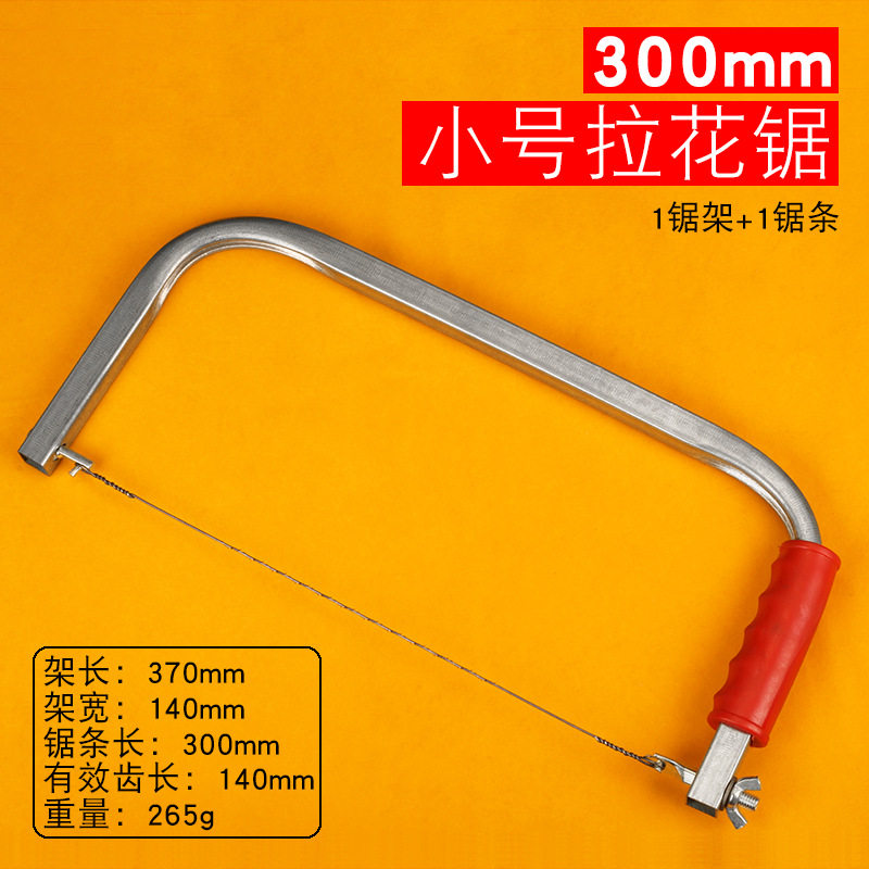 嘉泰线锯手拉钢丝锯曲线锯拉花锯木工锯木神器手工diy工具绳锯子锯条