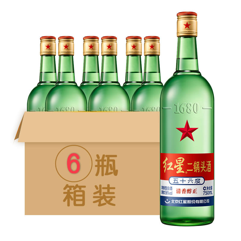 北京红星二锅头56度大二750ml*6瓶整箱装高度清香型白酒绿瓶