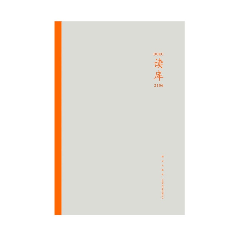 读库2106 库2106