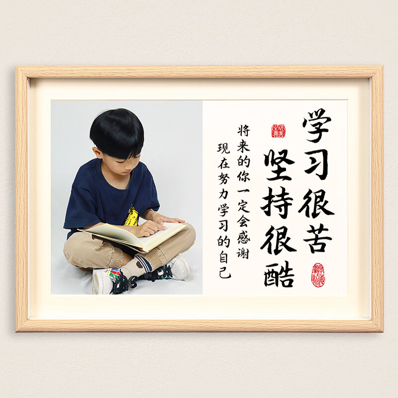 学习很苦坚持很酷 8.寸17*22cm (真玻璃_真卡纸_可