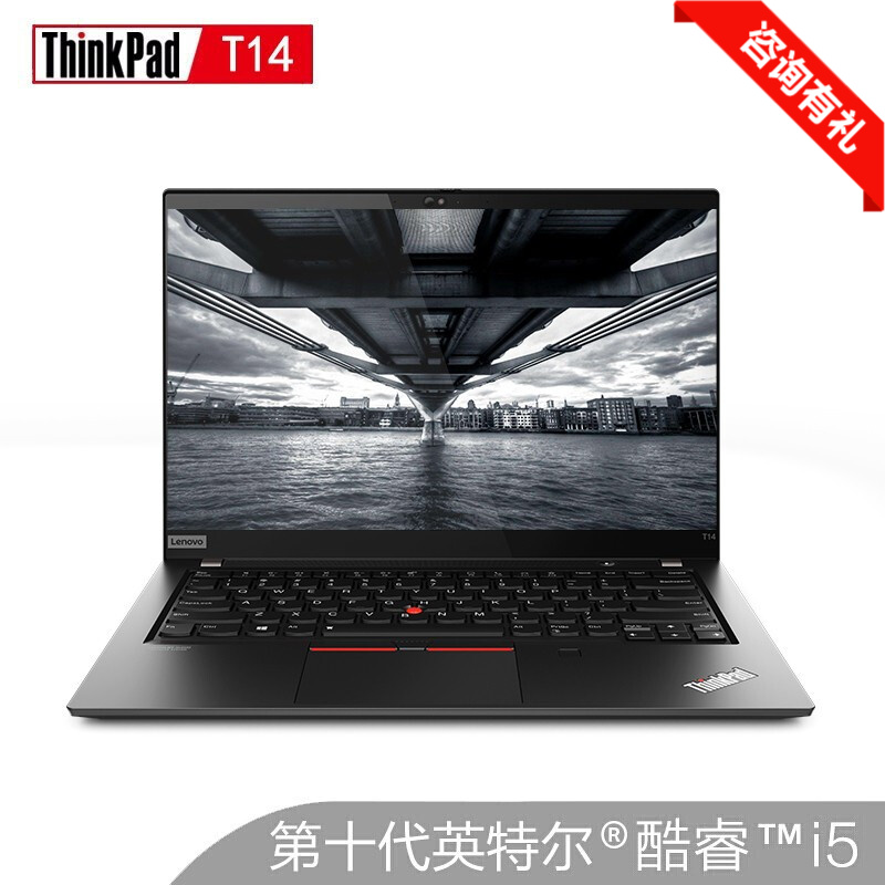 联想thinkpad t14 十代英特尔酷睿i5/i7系列 14英寸轻薄商务办公ibm