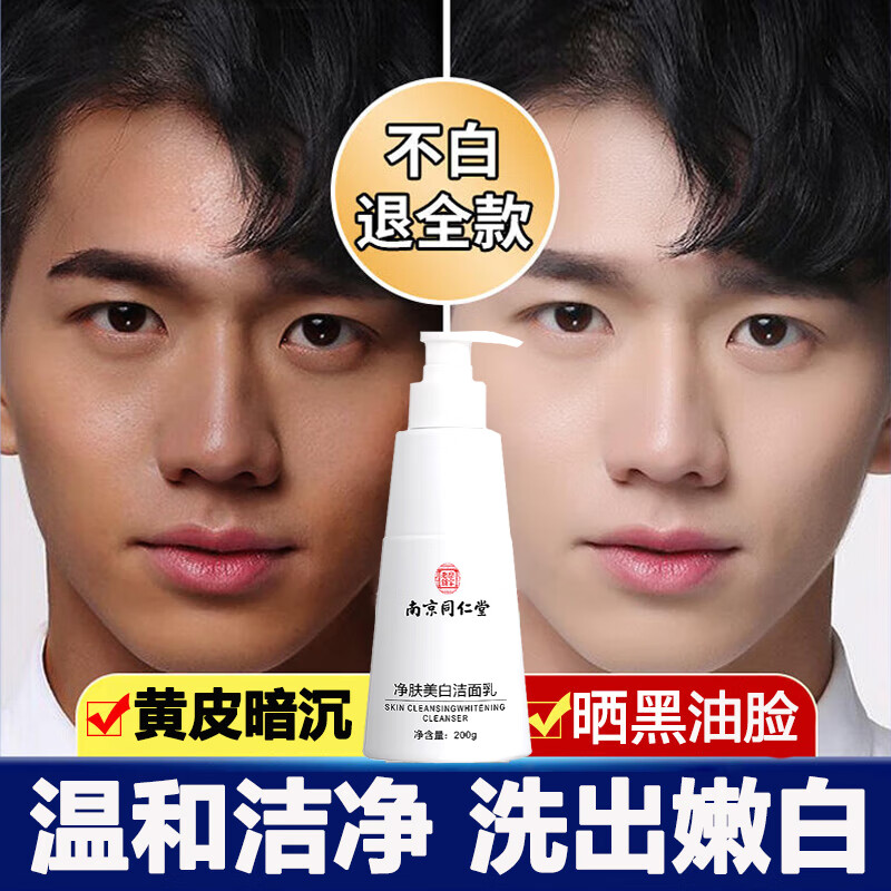 洁面如何查历史价格|洁面价格走势