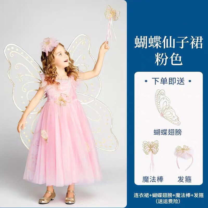 迪士尼（Disney）蝴蝶仙子公主裙女童礼服女宝连衣裙2023新款春秋季带翅膀演出服 无袖粉色裙子+翅膀+发箍+魔法棒 130cm怎么看?