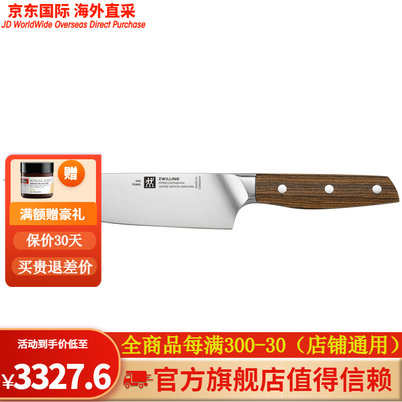 双立人(zwilling)年纪念款厨师刀2900把限量版木柄主厨刀多用刀 20cm