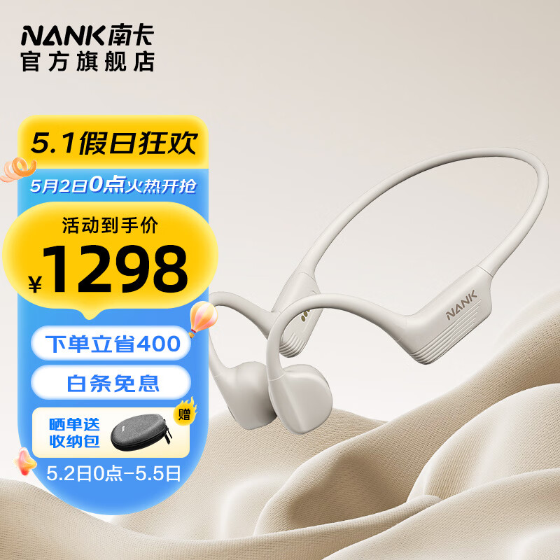 NANK 南卡 NEO 2骨传导蓝牙耳机运动型跑步骑行防水防汗无线不入耳挂耳式 卡其色