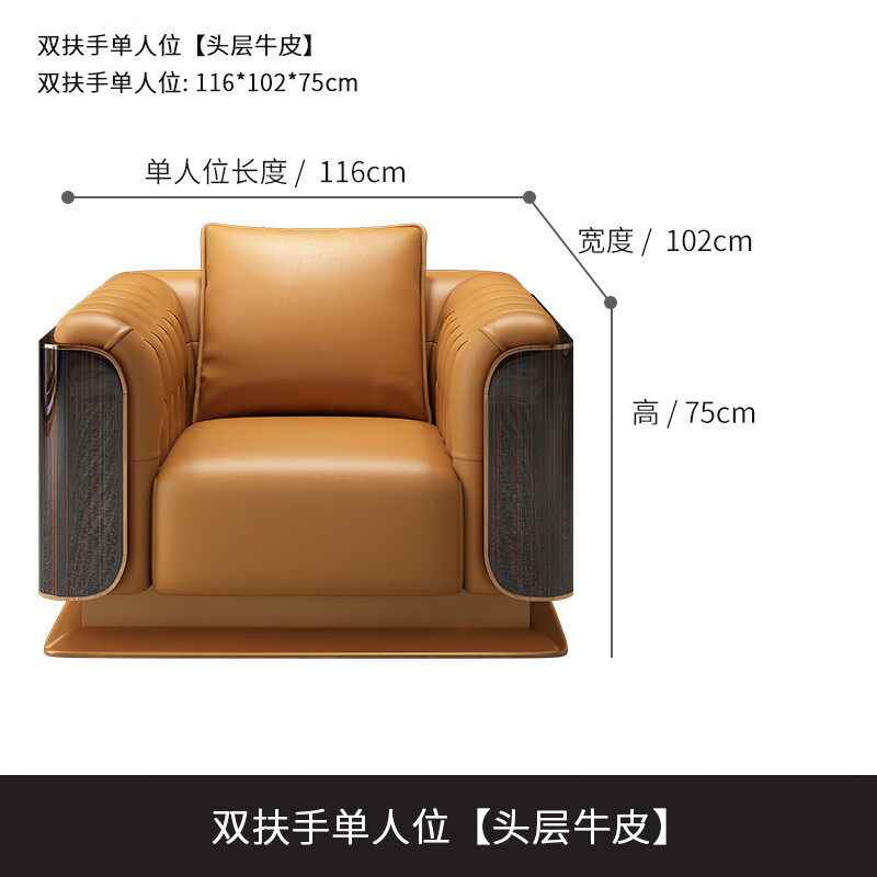 意式轻奢皮沙发 大平层豪宅别墅客厅 双扶手单人位《头层牛皮》