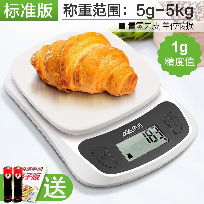 香山 电子秤厨房秤台秤 克称高精度克重秤家用食物称菜秤茶叶烘培蛋糕克数秤咖啡秤水果秤珠宝称 标准版（无背光，精度值1g）