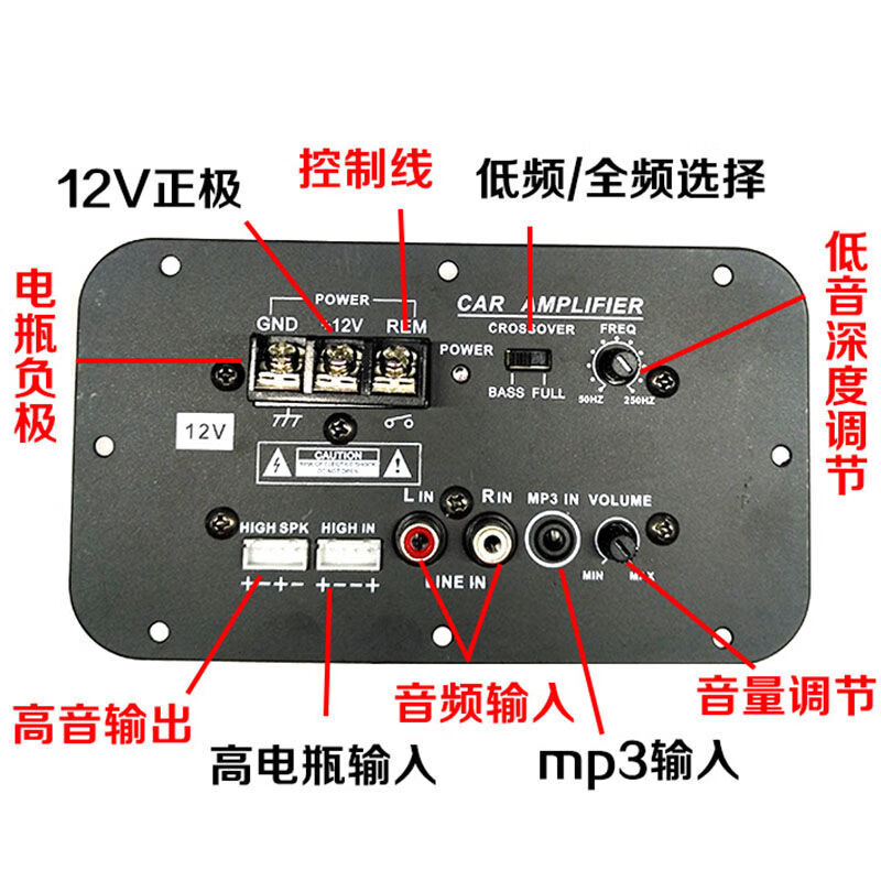 板车载家用低音炮功放主板机喇叭音响配件对管主板汽车 12v低音功放板