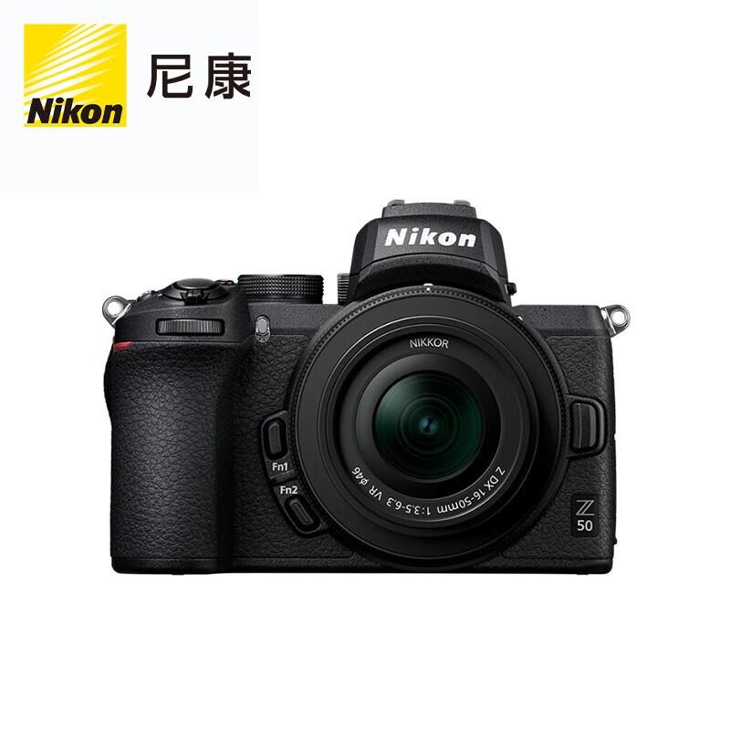 尼康（Nikon）Z 50（Z50）微单相机 入门级微单套机 轻便 Vlog（Z DX 16-50mm f/3.5-6.3 VR）