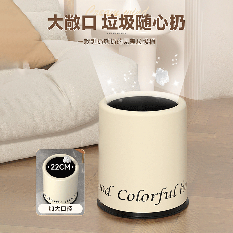 飞达三和客厅家用垃圾桶轻奢高级卧室大容量网红创意高颜值大号无盖垃圾筒 奶芙色-12L【加100只垃圾袋】