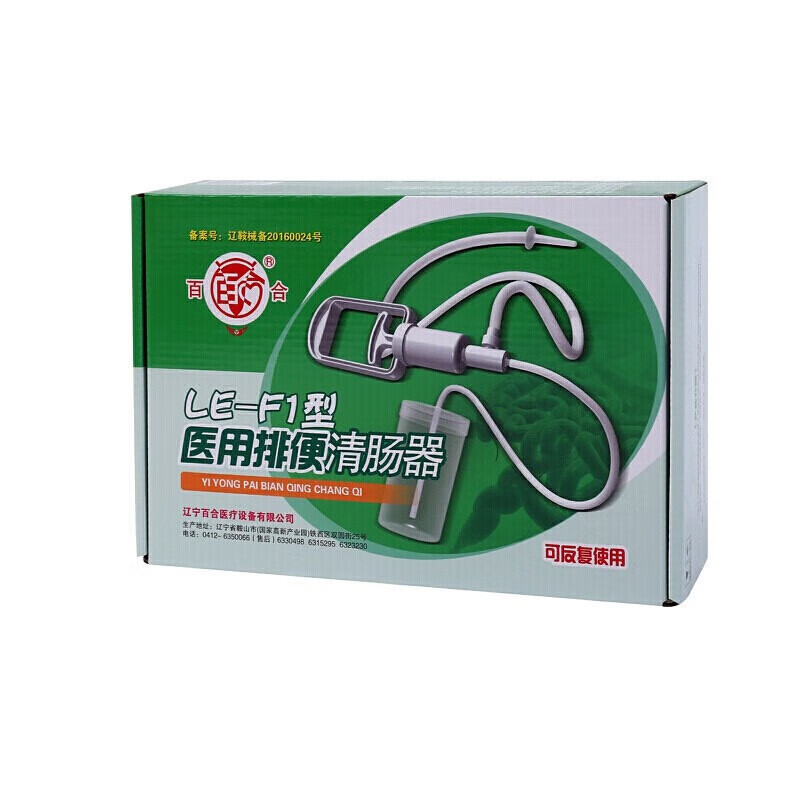 百合 排便清肠器 肠道清洗器 便携式手动清肠器冲洗器肛门清洗器 le