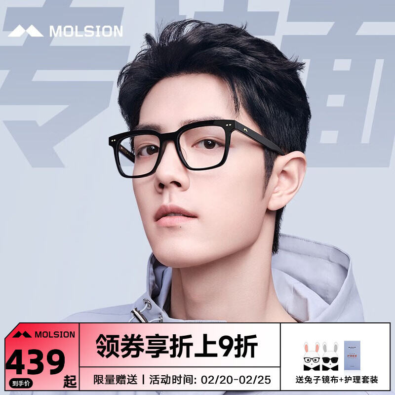 光学眼镜镜片镜架历史价格查询工具|光学眼镜镜片镜架价格比较