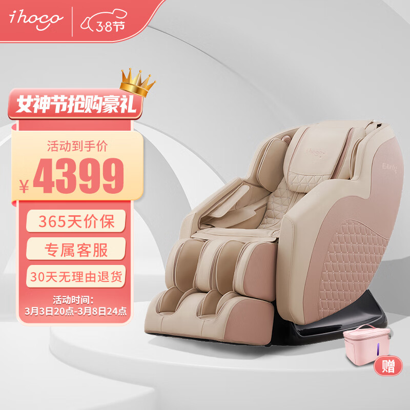 按摩椅产品历史价格|按摩椅价格走势图