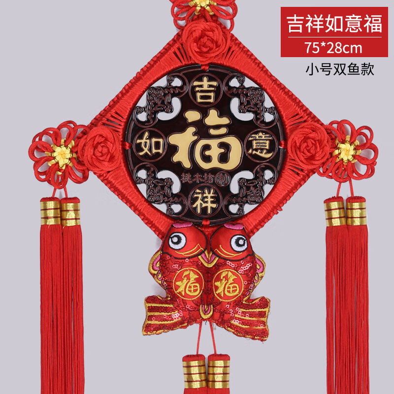 桃木福字挂件家居乔迁电视墙春节挂饰北极象 红色小号【吉祥如意福】