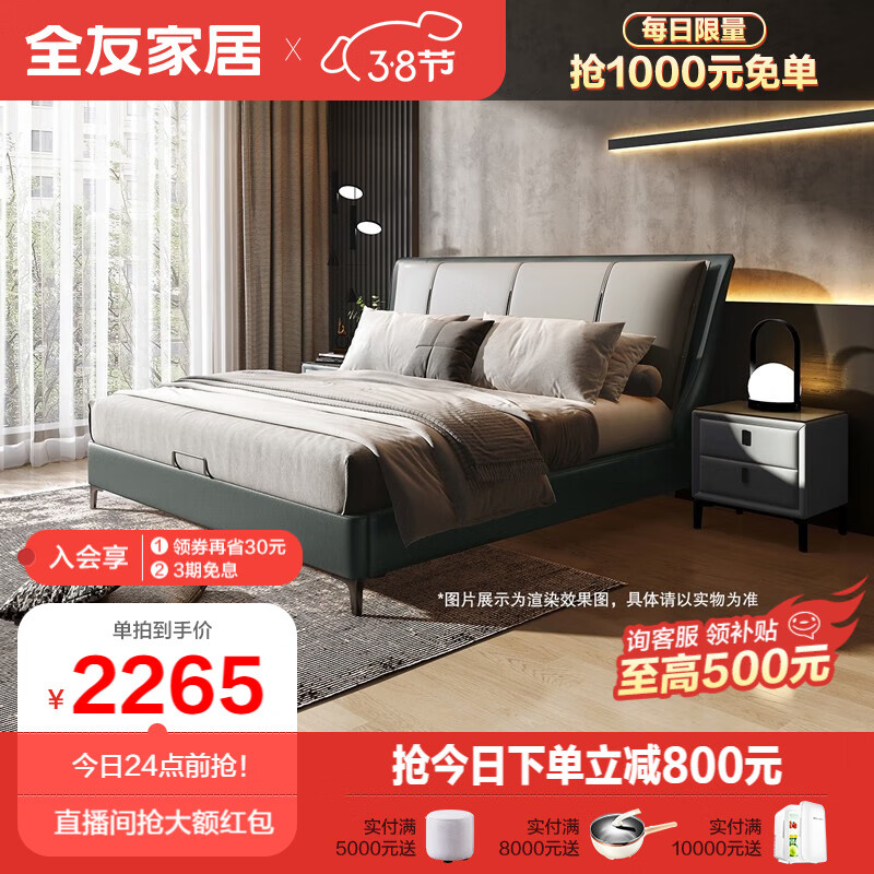 【用后说说】全友家居床的真实评测——床轻奢现代简约105223怎么样？插图