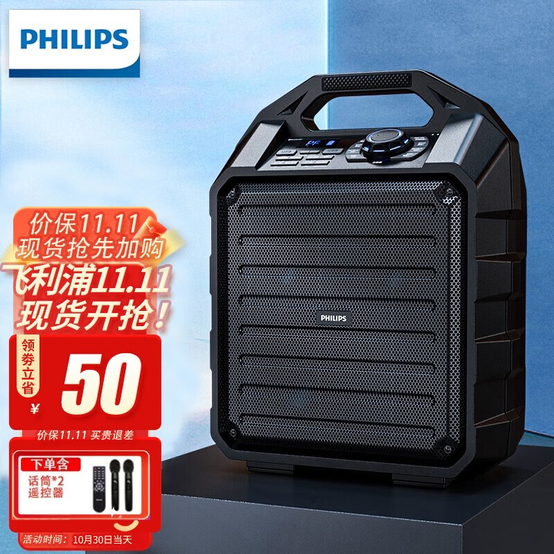 飞利浦（philips） SD70S广场舞音响户外音响蓝牙拉杆音箱大功率便携式双话筒K唱歌乐器扩音器 SD70S双麦克版（直播内录 耳机耳返）