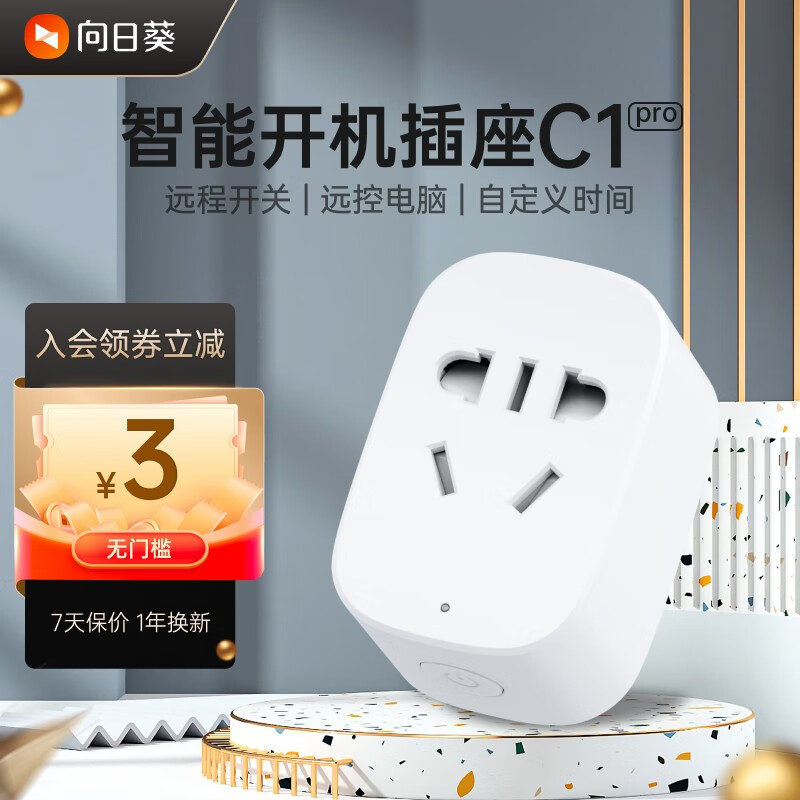 历史插座价格走势图|插座价格走势