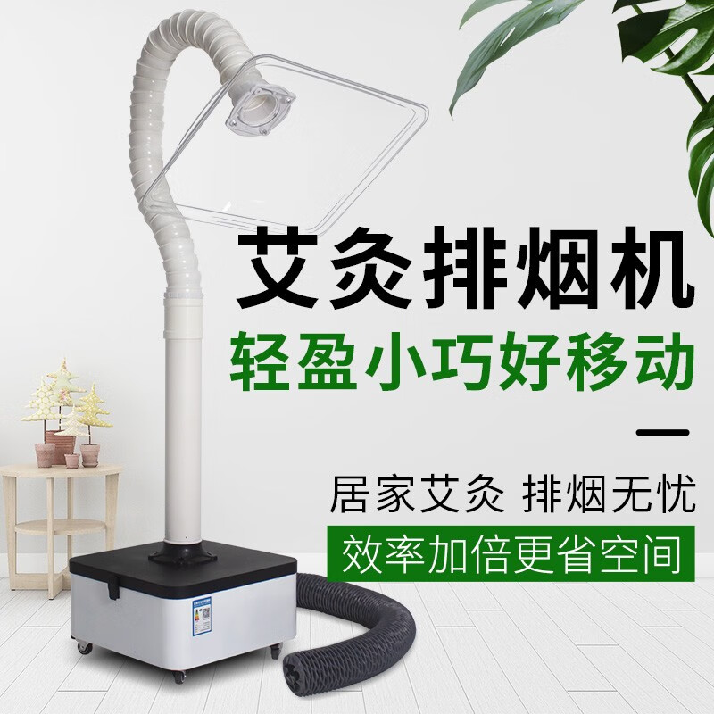 韩强艾灸排烟机移动式家用艾灸烟雾净化养生馆小型艾灸排烟系统吸烟器