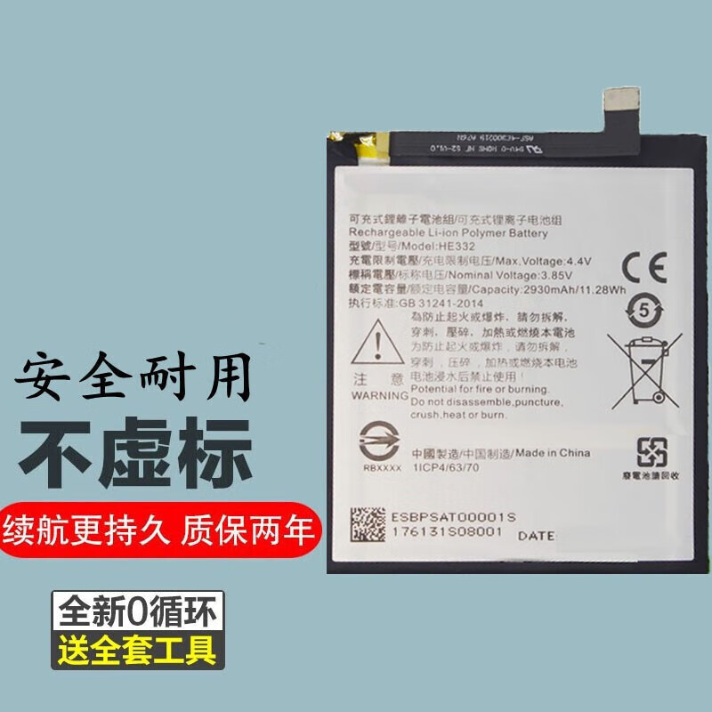 韩豹 适用夏普s2手机电池适用  aquos电池/手机内置电池 夏普fs8016