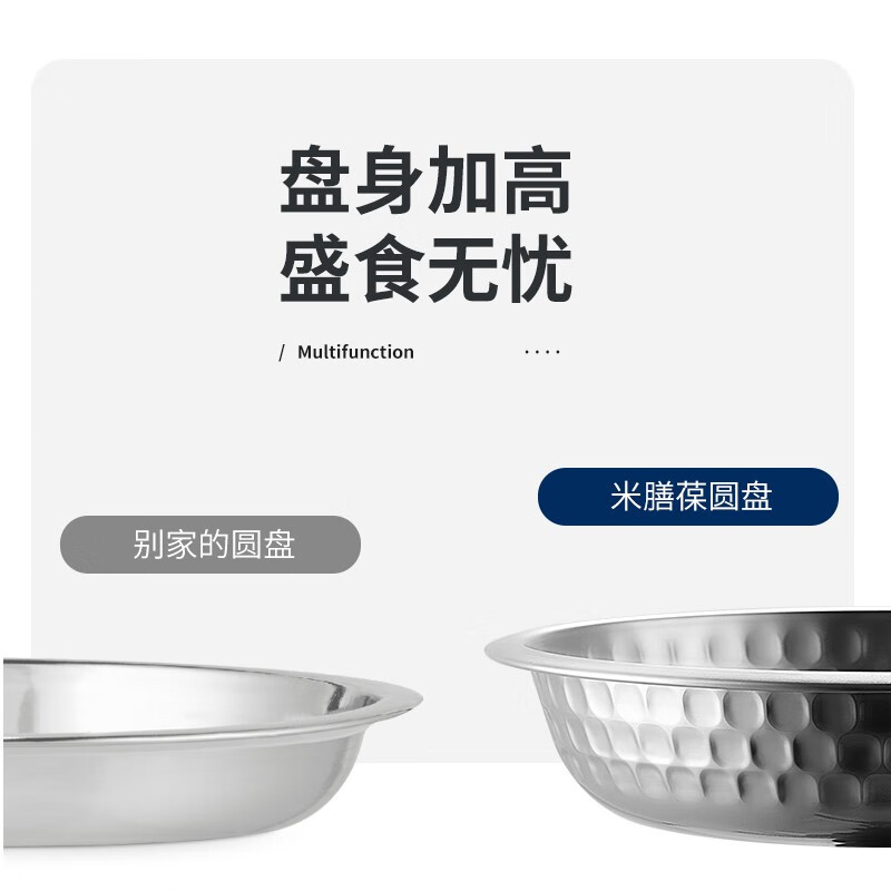 米膳葆（MISANBROO）304不锈钢盘碟子家用加厚圆形菜盘餐盘圆烤盘烧烤盘子加深汤盘 9折-六件套雪花盘可叠放【近期热销】