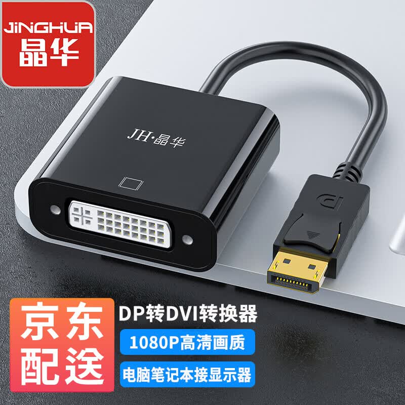 ���� DPתDVIת���� Z147 DisplayPortתDVI����ĸ