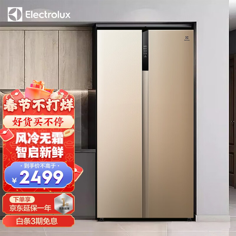 伊莱克斯（Electrolux） 双开门冰箱516升大容量风冷无霜智能变频ESE5118TD 质感金 质感金