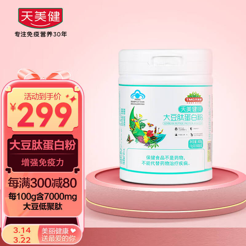 京东查蛋白粉价格走势|蛋白粉价格比较