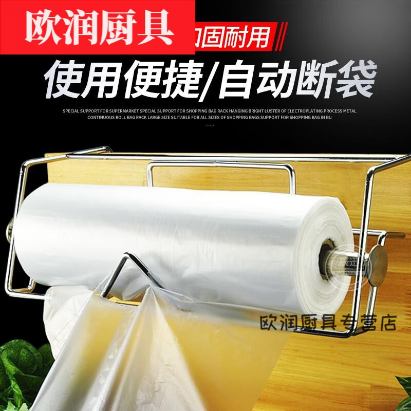 架子超市专用 支架散称区购物袋支架 挂式金属连卷袋架 连 连卷袋支架