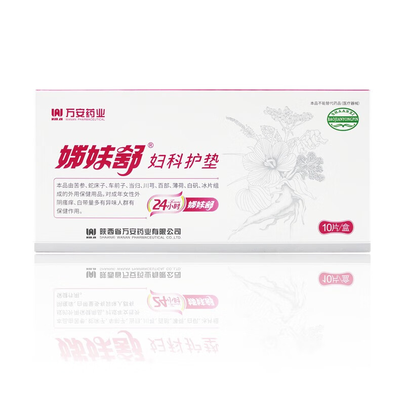 姊妹舒妇科护垫 原银离子妇科垫 私处护理/白带量多有异味新款 1盒10