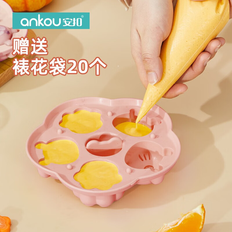 安扣（ANKOU）冰棒模具/冰格