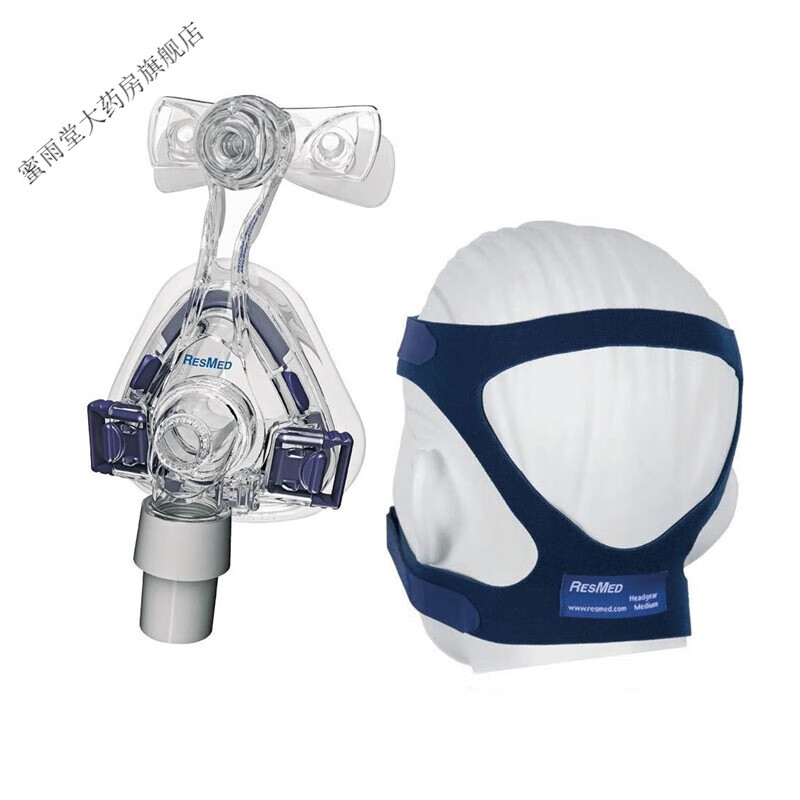 瑞思迈原装呼吸机鼻罩 动态梦幻鼻罩含头带 鼻罩含头带