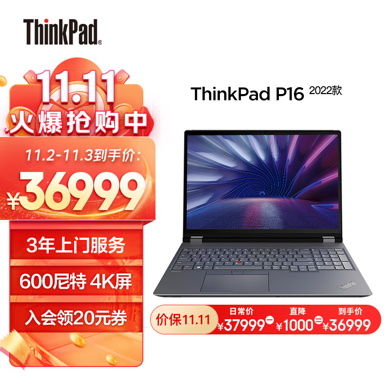 联想笔记本电脑ThinkPad P16 2022(04CD)16英寸高性能图形工作站12代i9-12950HX 32G 1T RTXA2000 600nit4K屏