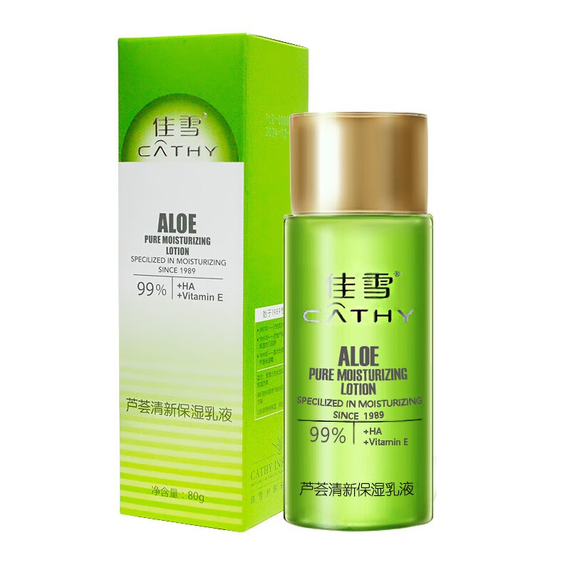佳雪 芦荟清新保湿乳液80g 滋润补水锁水男女士护肤品面霜控油保湿 1