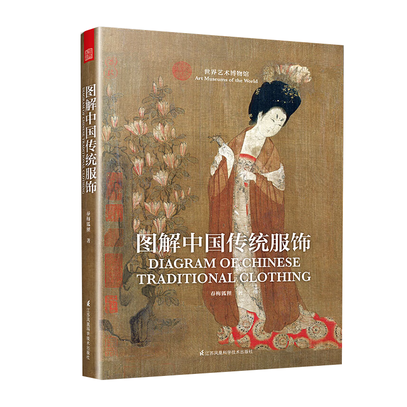 【官方旗舰店】汉朝人的日常生活 天上取样