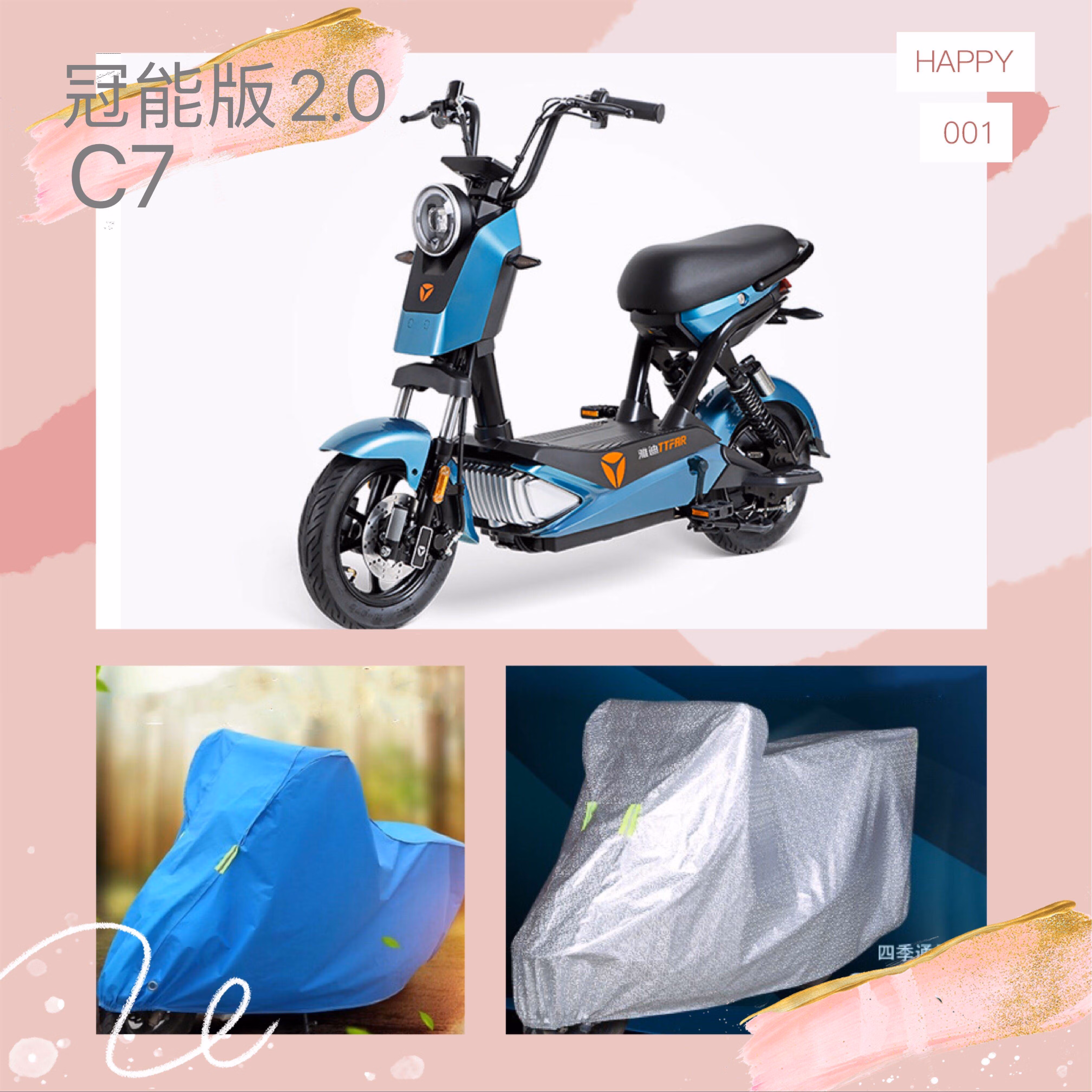 雅迪电动车c7冠能版2.0防晒防雨车衣车罩防尘保护套 冠能版2.