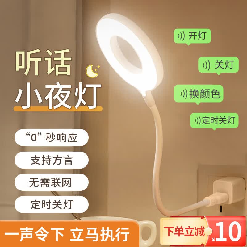 大头人（datouren）声控小夜灯智能语音灯床头灯卧室夜灯婴儿氛围灯控制感应灯小台风使用感如何?