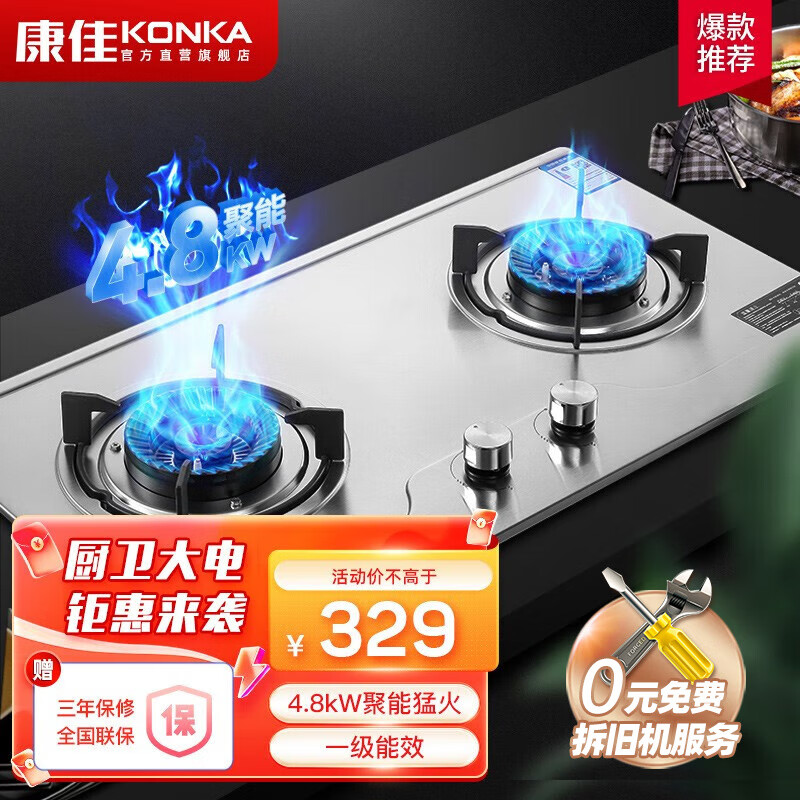 康佳(KONKA)燃气灶煤气灶双灶具大火力嵌入式聚能猛火节能天然气灶液化气炉灶台式 【超性价比】不锈钢圆灶G420Y 4.5KW液化气