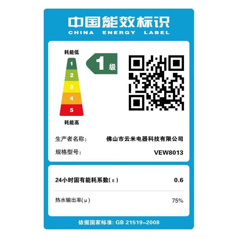 云米（VIOMI）2000W速热电热水器80升 家用 节能省电 三重防漏电防护 1级能效 8年质保VEW8013