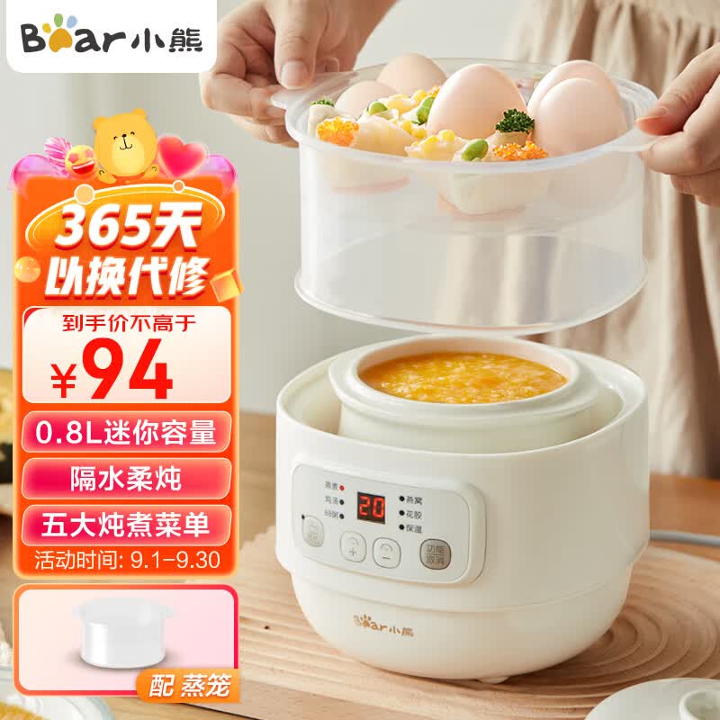 小熊（Bear） 电炖盅 电炖锅 煮粥锅 隔水炖锅 小炖盅白瓷宝宝辅食锅婴儿BB煲 燕窝电炖盅 DDZ-A08T8丨带蒸笼怎么样,好用不?