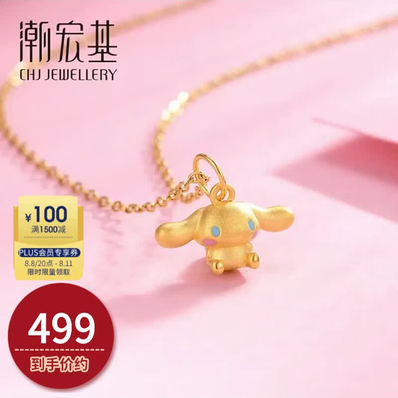 潮宏基七夕礼物 三丽鸥-大耳狗 黄金吊坠女5D硬金足金玉桂狗串珠TK F 单吊坠（不含项链）怎么看?